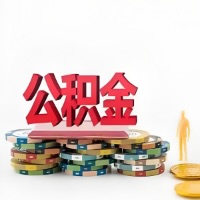 梧州购买二手住房代取公积金新攻略？少走弯路，费用少，办事快！