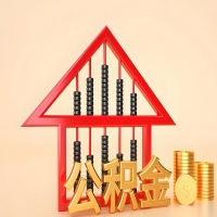 关于梧州公积金代取的事情，我想谈谈个人的想法，或许对你有帮助。