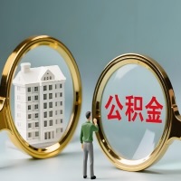 梧州公积金交了几年来，想取点出来行吗？能不能让我立马拿钱，需要我怎么配合啊？